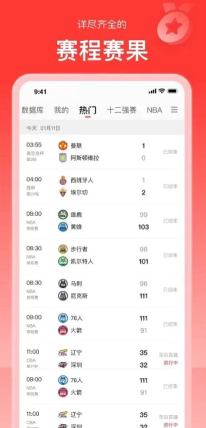 华体会App官方下载最新版界面截图